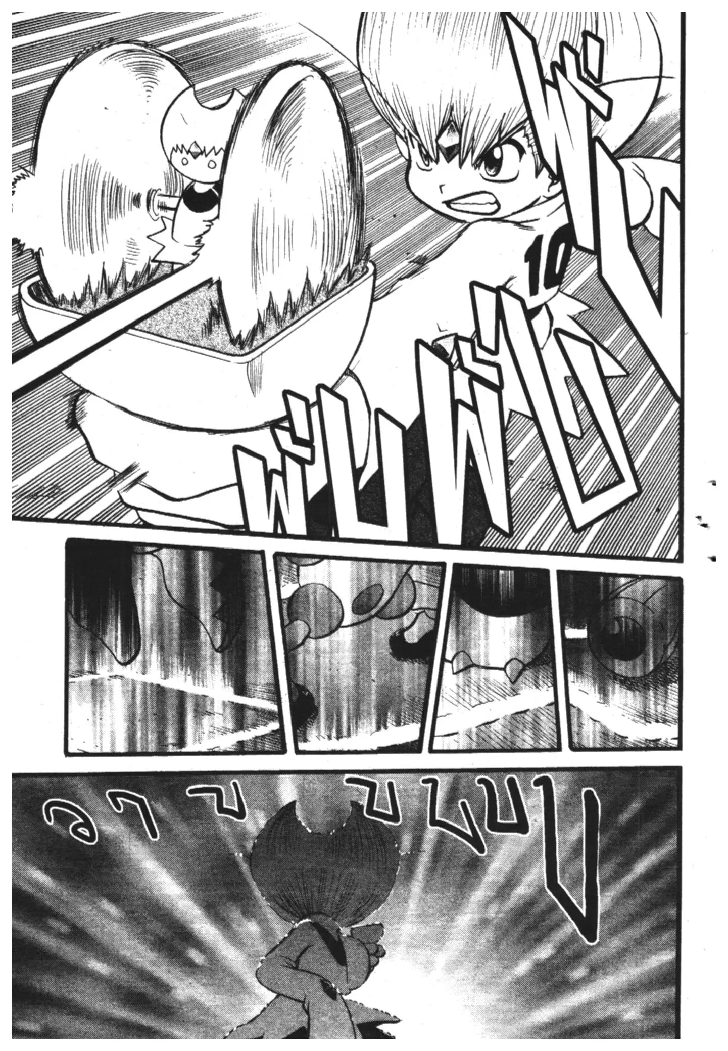 Pokémon ตอนที่ 326 หน้า 9