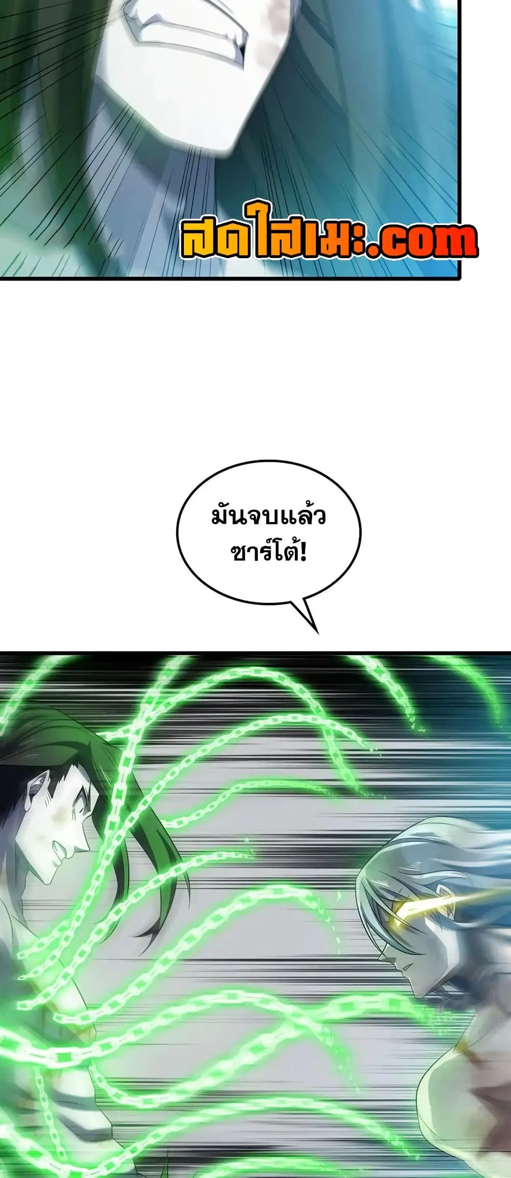 My Wife is a Demon Queen ตอนที่ 437 หน้า 4