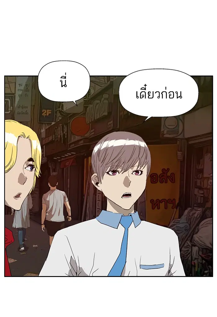 Weak Hero ตอนที่ 191 หน้า 26