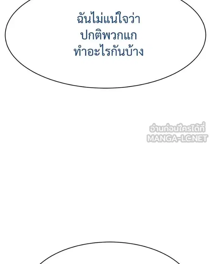 Baek XX ตอนที่ 111 หน้า 45