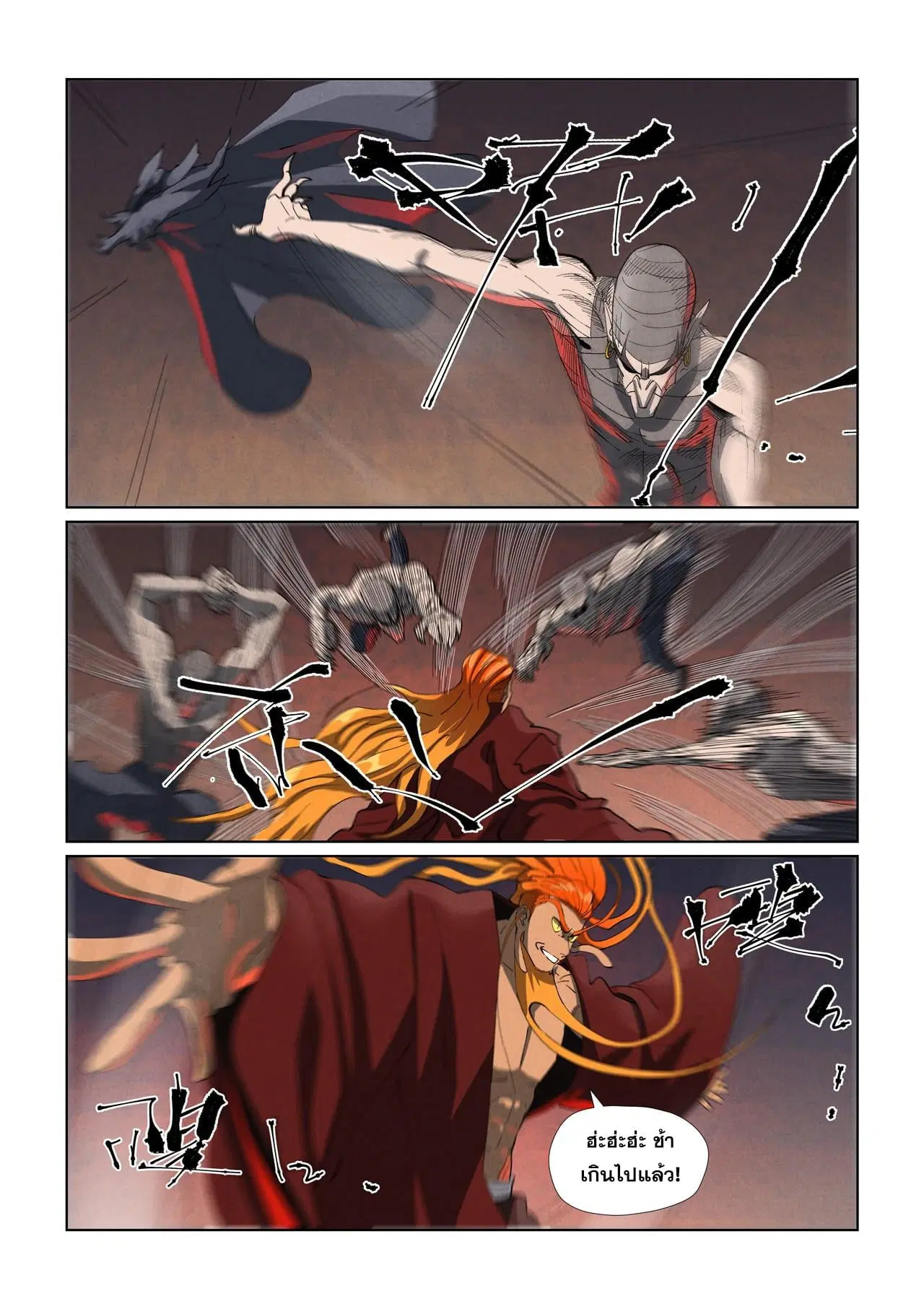 Tales of Demons and Gods ตอนที่ 475.5 หน้า 4