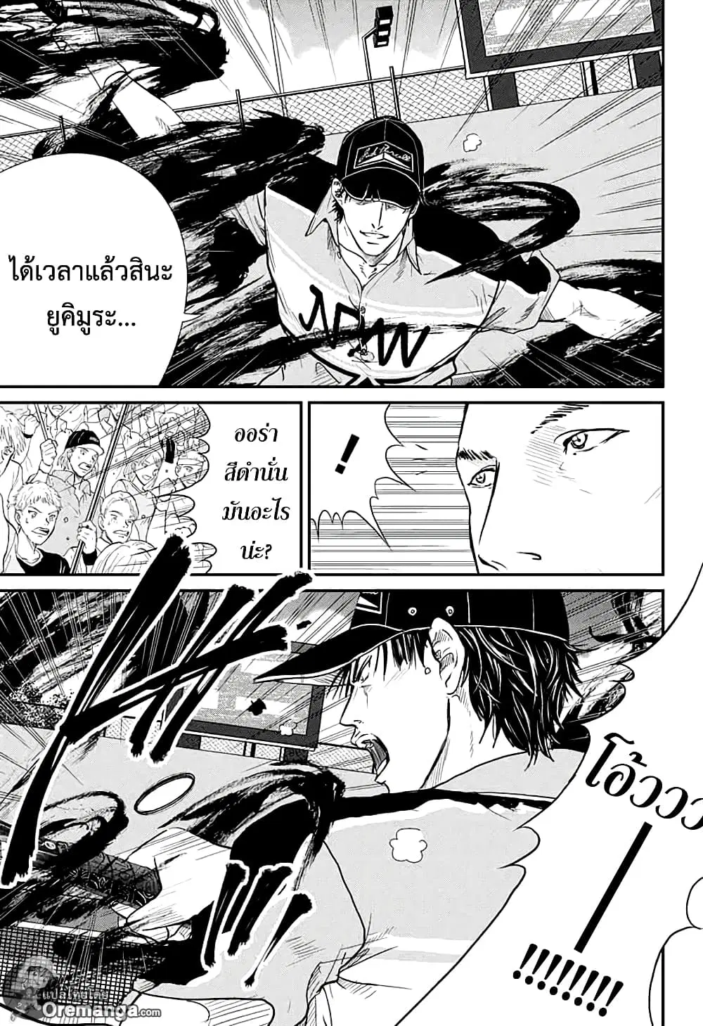 New Prince of Tennis ตอนที่ 198 หน้า 8
