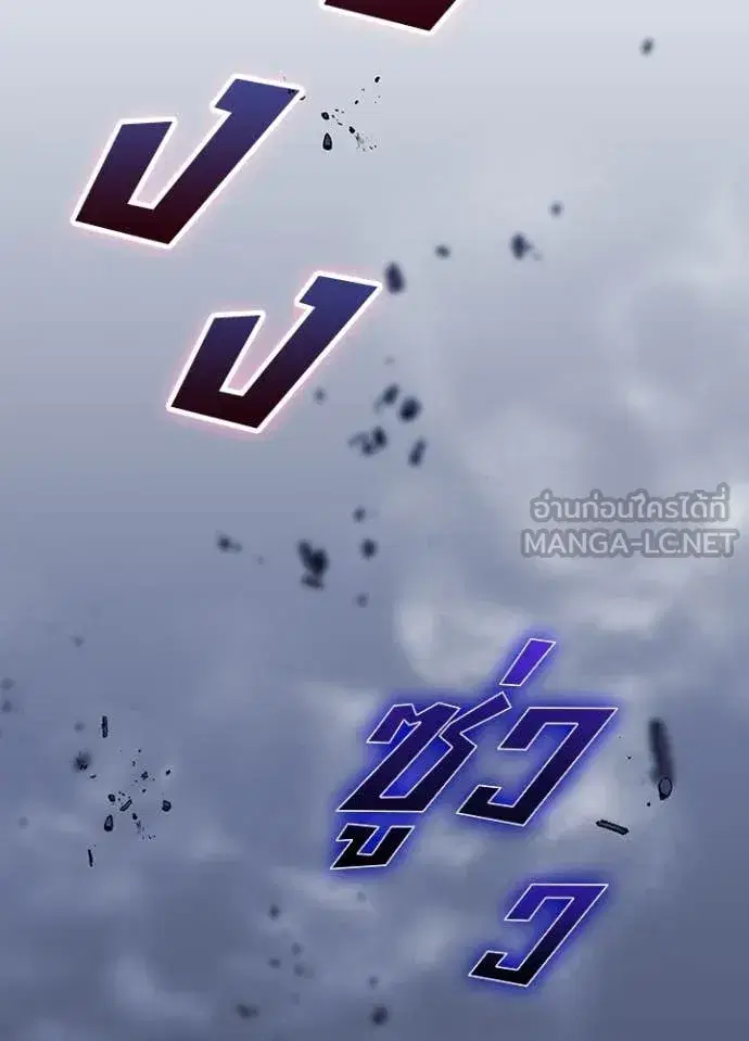 Hidden Class Gravity User เป้าหมายครั้งที่ 2 ต้องเป็นสุดยอดผู้แข็งแกร่งด้วยคลาสลับ ตอนที่ 74 หน้า 65