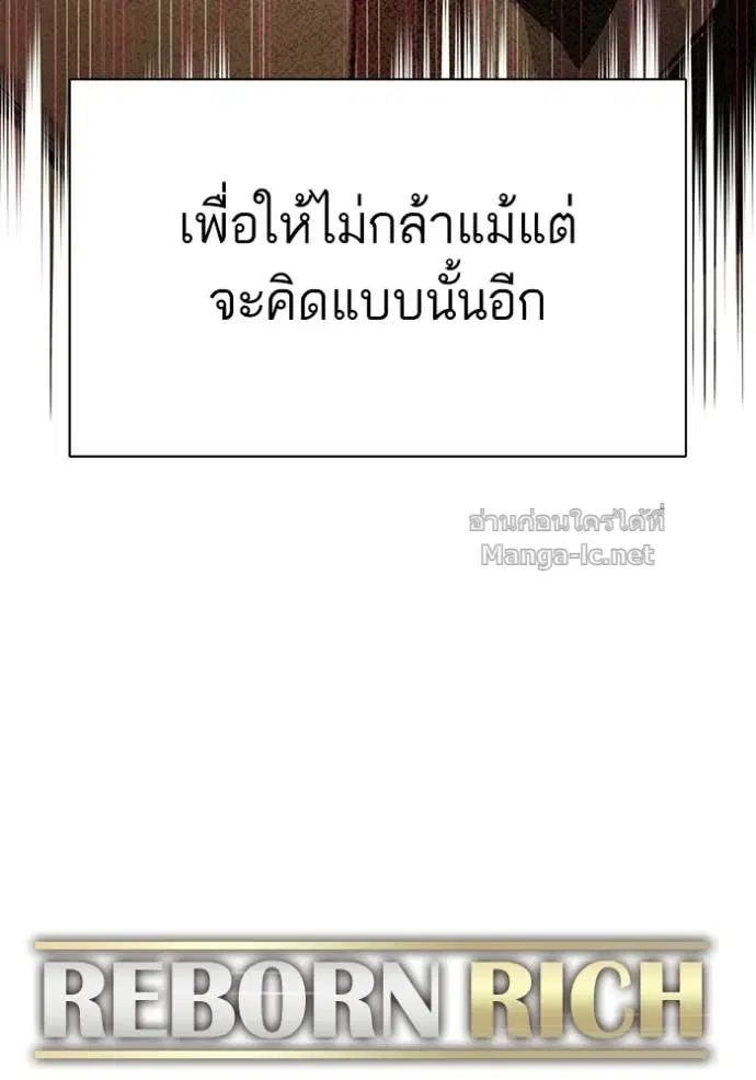 Reborn Rich ตอนที่ 187 หน้า 39