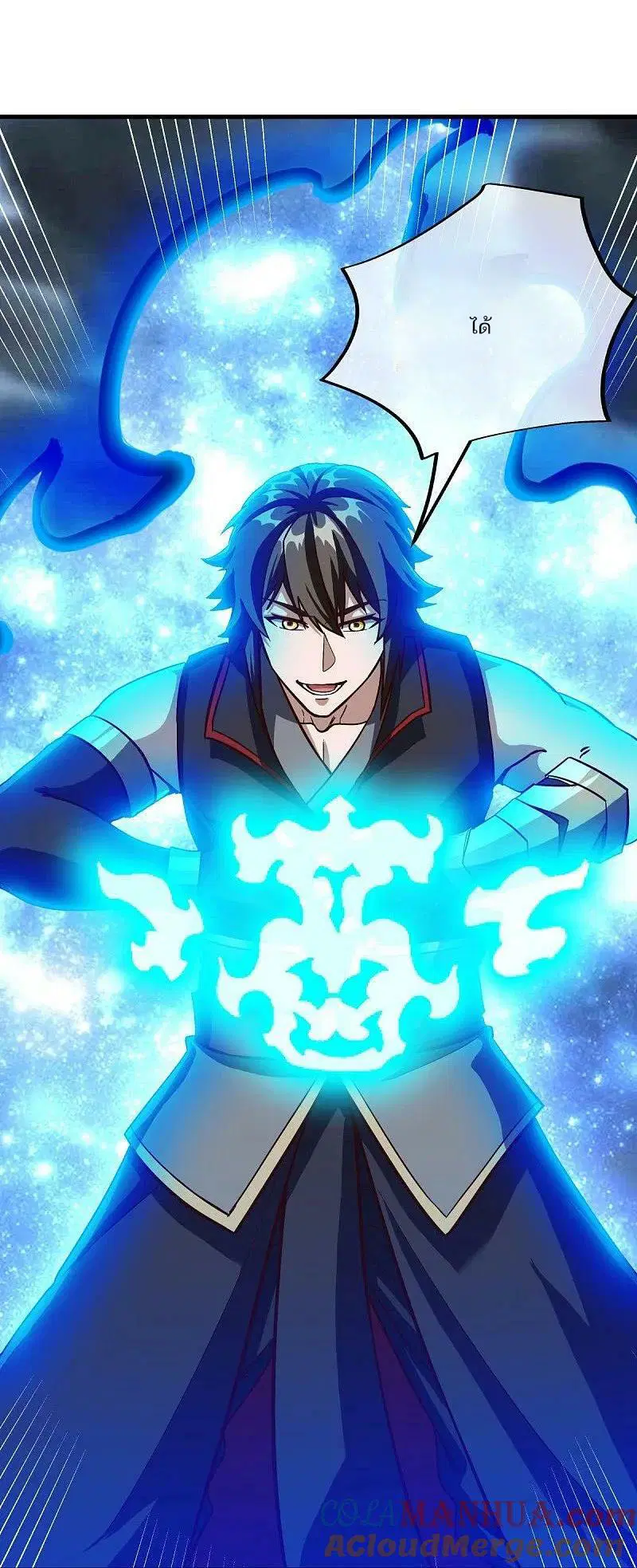 Peerless Battle Spirit ตอนที่ 576 หน้า 30