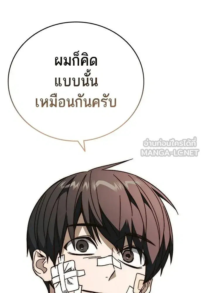 Study Group ตอนที่ 299 หน้า 140