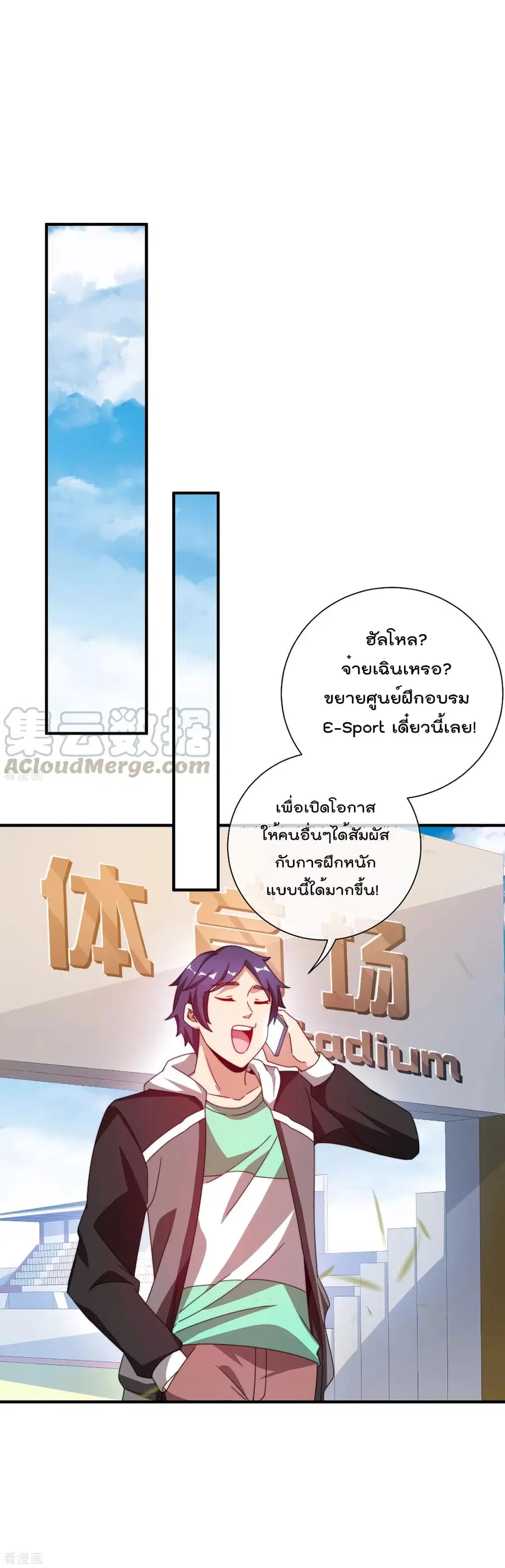 I am The Richest in The World ตอนที่ 189 หน้า 36