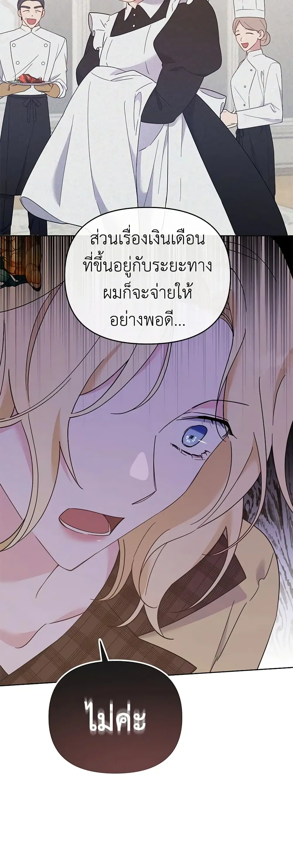 What It Means to Be You ตอนที่ 21 หน้า 22