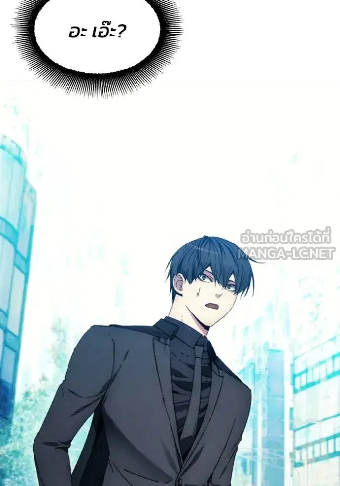 How to Live as a Villain ตอนที่ 199 หน้า 79
