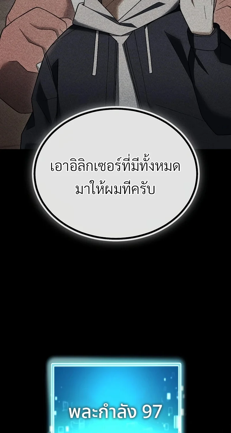 The Hero Returns ตอนที่ 126 หน้า 88