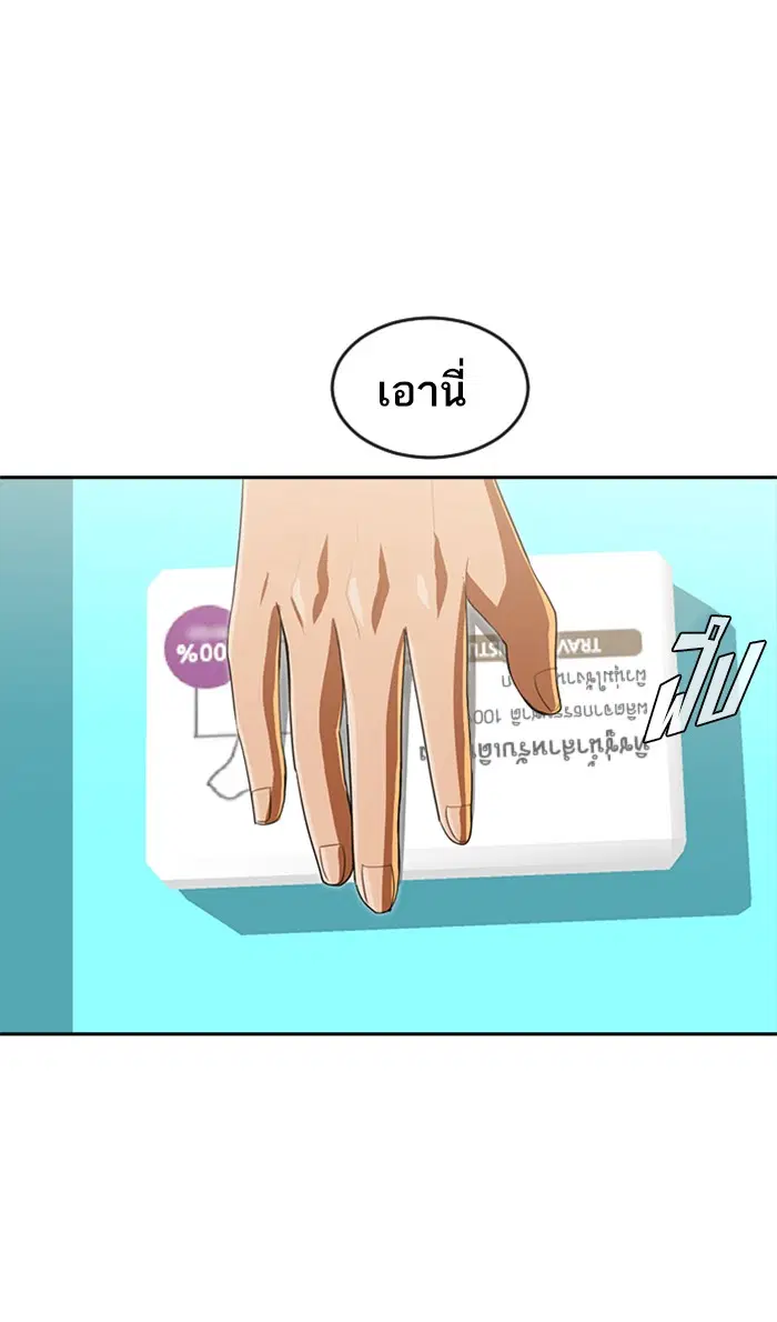 Random Chat ตอนที่ 215 หน้า 100