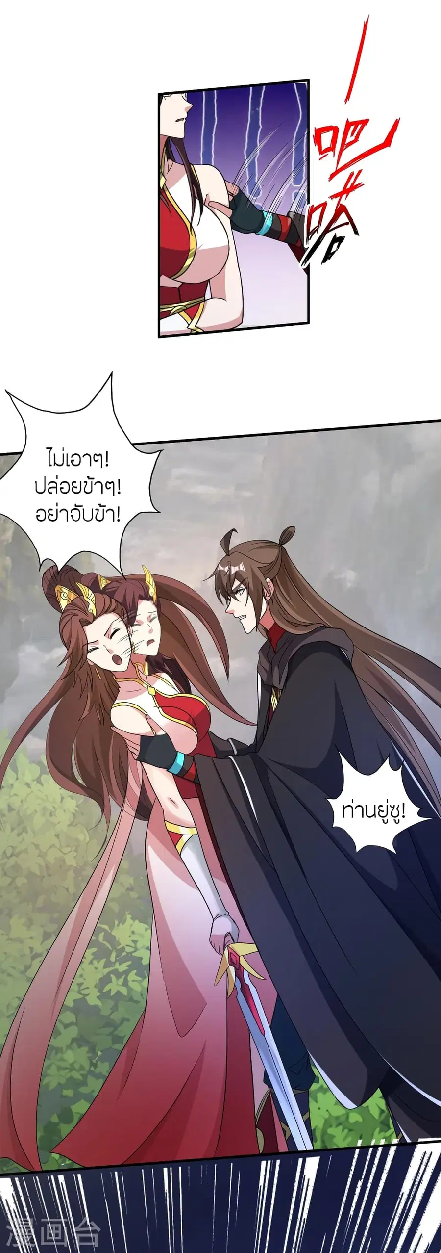 Banished Disciple’s Counterattack ราชาอมตะผู้ถูกขับไล่ ตอนที่ 358 หน้า 12
