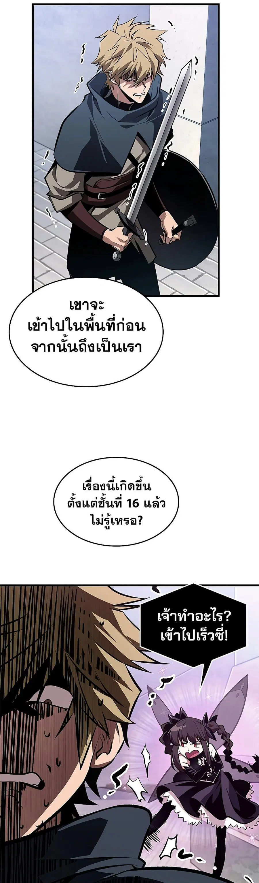 Pick Me Up ตอนที่ 70 หน้า 43