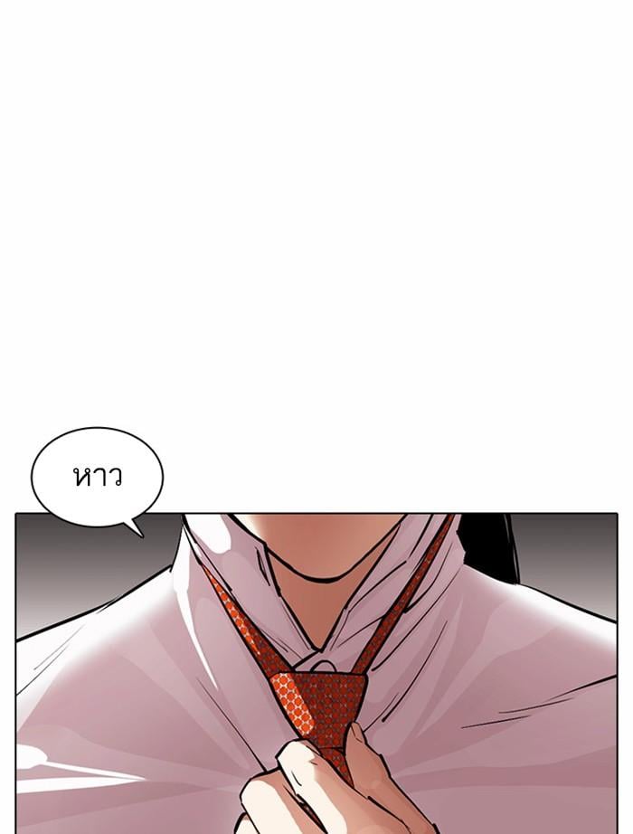 Lookism ตอนที่ 378 หน้า 177