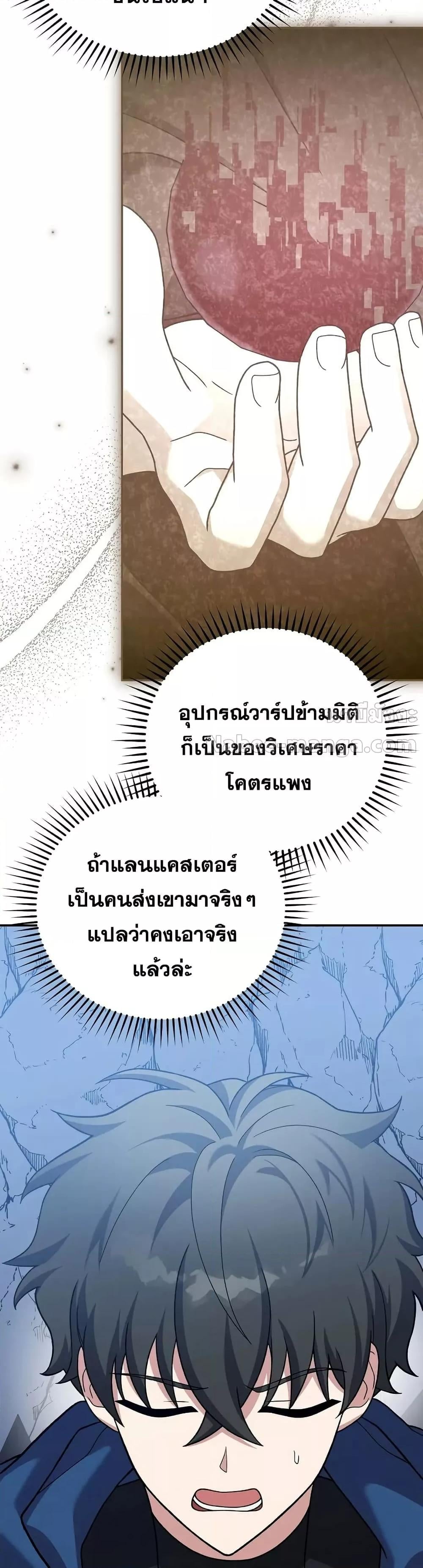 The Novel’s Extra (Remake) ตอนที่ 136 หน้า 12