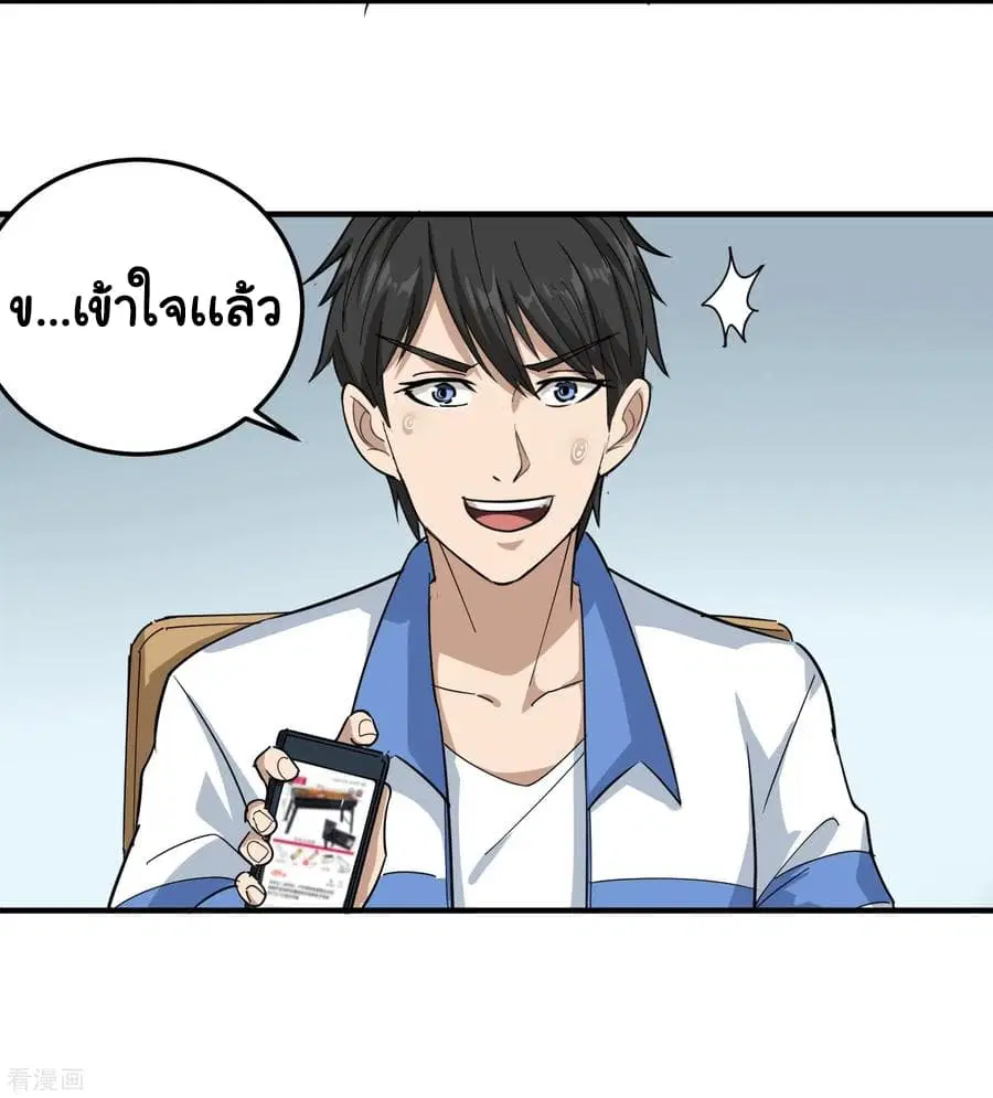 School Flower Master ตอนที่ 43 หน้า 13
