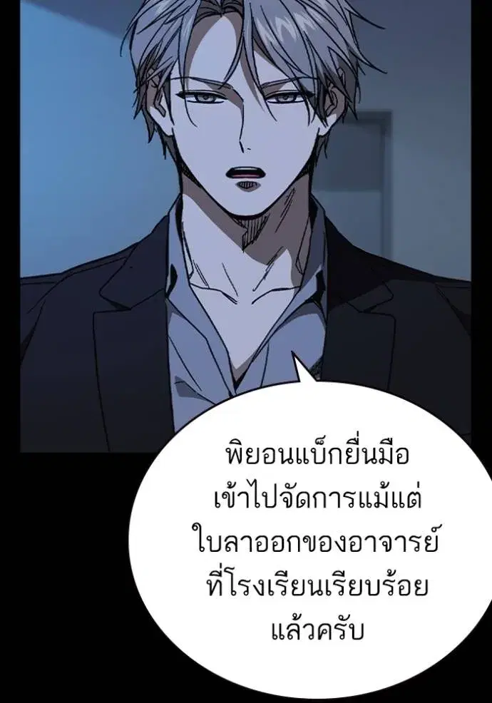 Study Group ตอนที่ 243 หน้า 8
