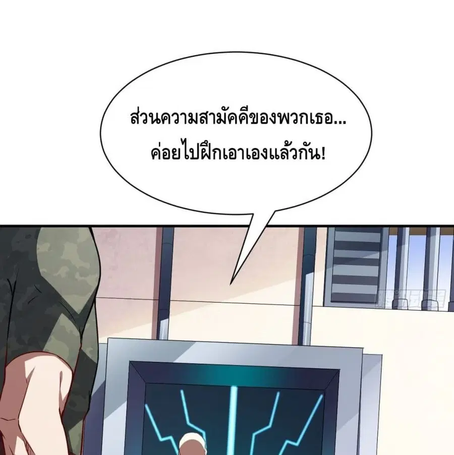 High Energy Strikes ตอนที่ 76 หน้า 12