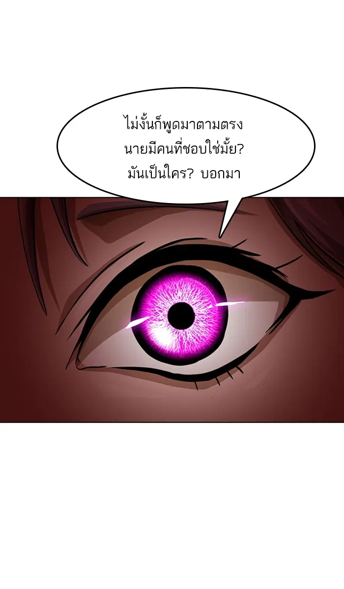 Random Chat ตอนที่ 78 หน้า 103