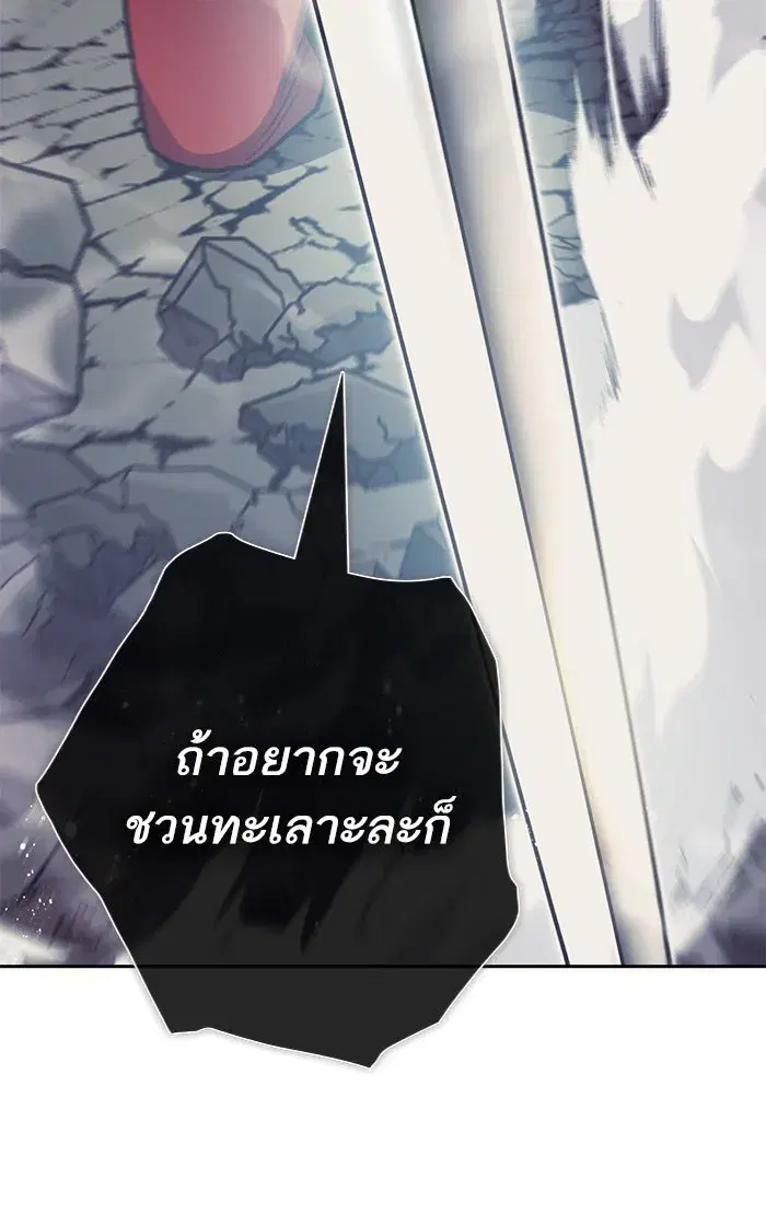 The S-Classes That I Raised (My S-Class Hunters) ตอนที่ 59 หน้า 70