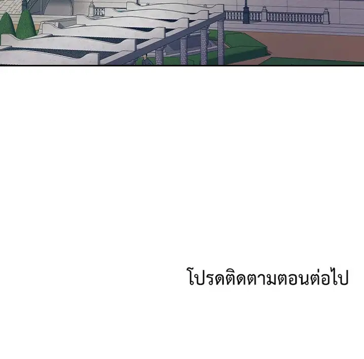 Satan’s Bride ตอนที่ 113 หน้า 64