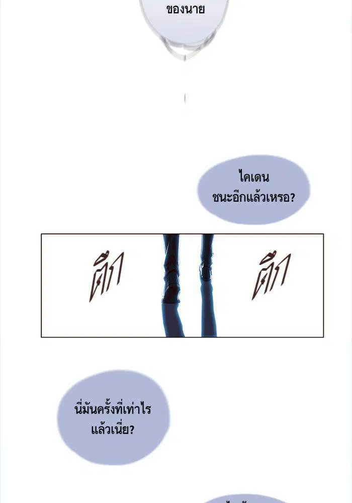 Eleceed ตอนที่ 3 หน้า 6