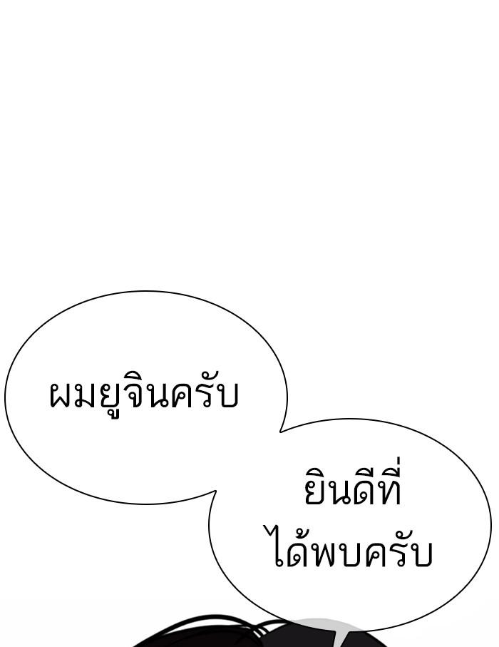 Lookism ตอนที่ 348 หน้า 154