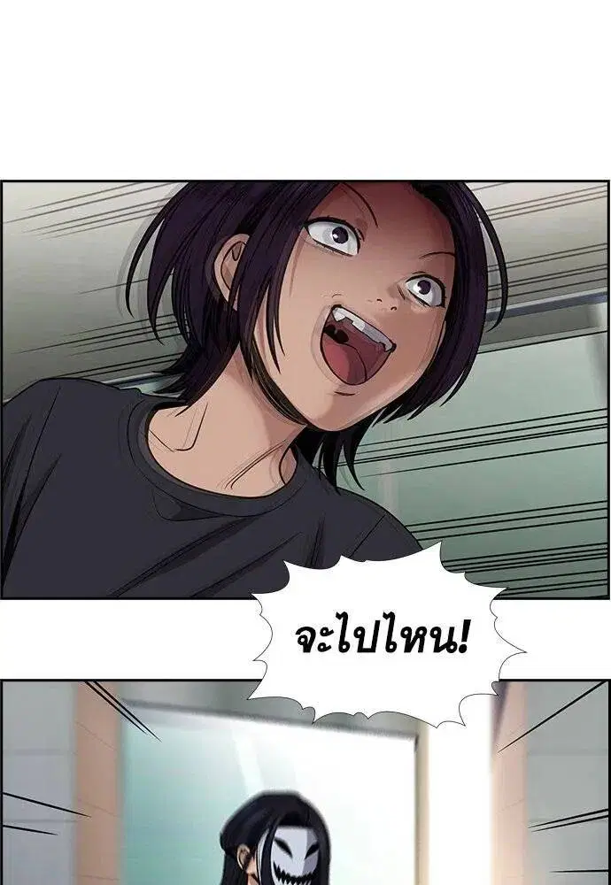 True Education ตอนที่ 184 หน้า 103