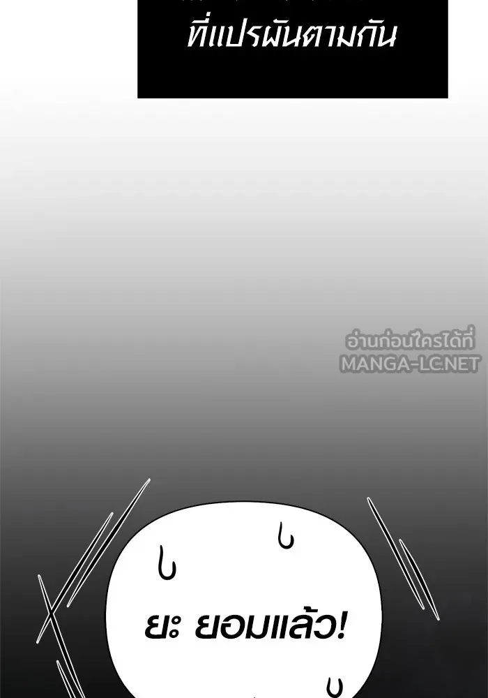 Surviving the Game as a Barbarian เอาชีวิตรอดในเกมฉบับคนเถื่อน ตอนที่ 123 หน้า 183