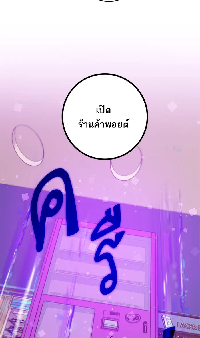 Return to Player ตอนที่ 13 หน้า 52