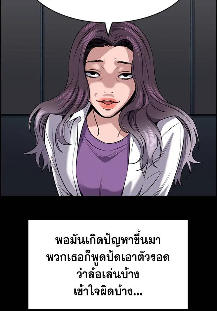 True Education ตอนที่ 17 หน้า 70