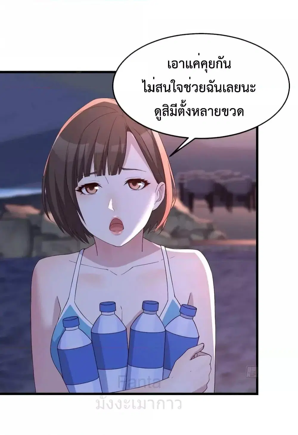 My Twin Girlfriends Loves Me So Much ตอนที่ 223 หน้า 32