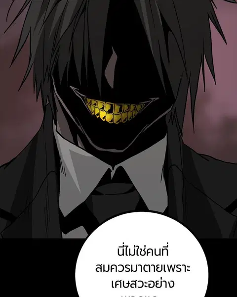 HERO KILLER ตอนที่ 73 หน้า 149