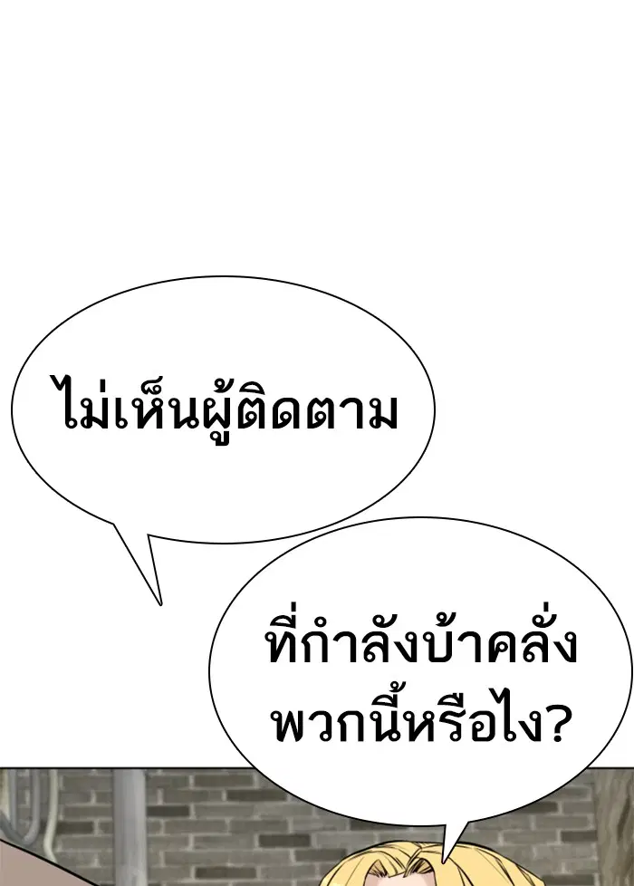 How to Fight ตอนที่ 5 หน้า 90