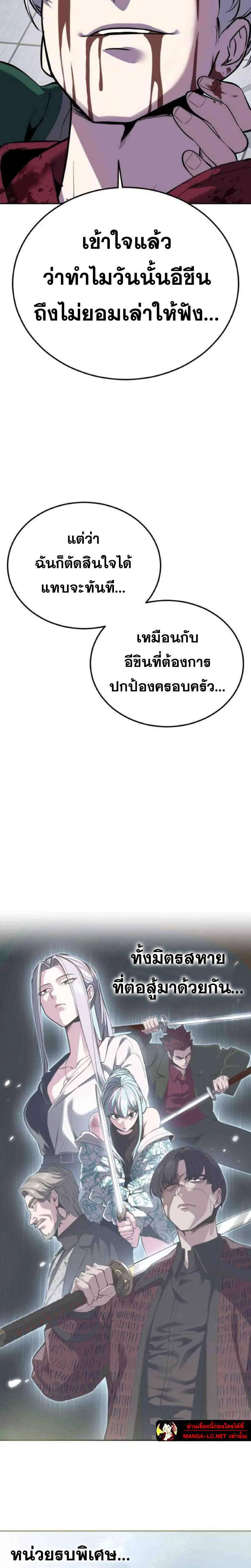 The Boy of Death ตอนที่ 320 หน้า 25
