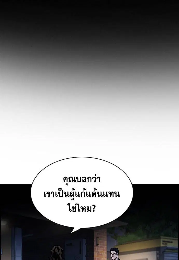 True Education ตอนที่ 113 หน้า 92