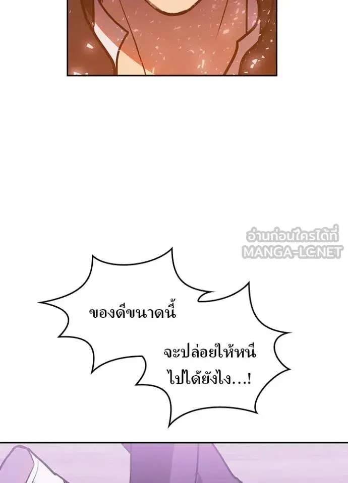 Hidden Class Gravity User เป้าหมายครั้งที่ 2 ต้องเป็นสุดยอดผู้แข็งแกร่งด้วยคลาสลับ ตอนที่ 75 หน้า 30
