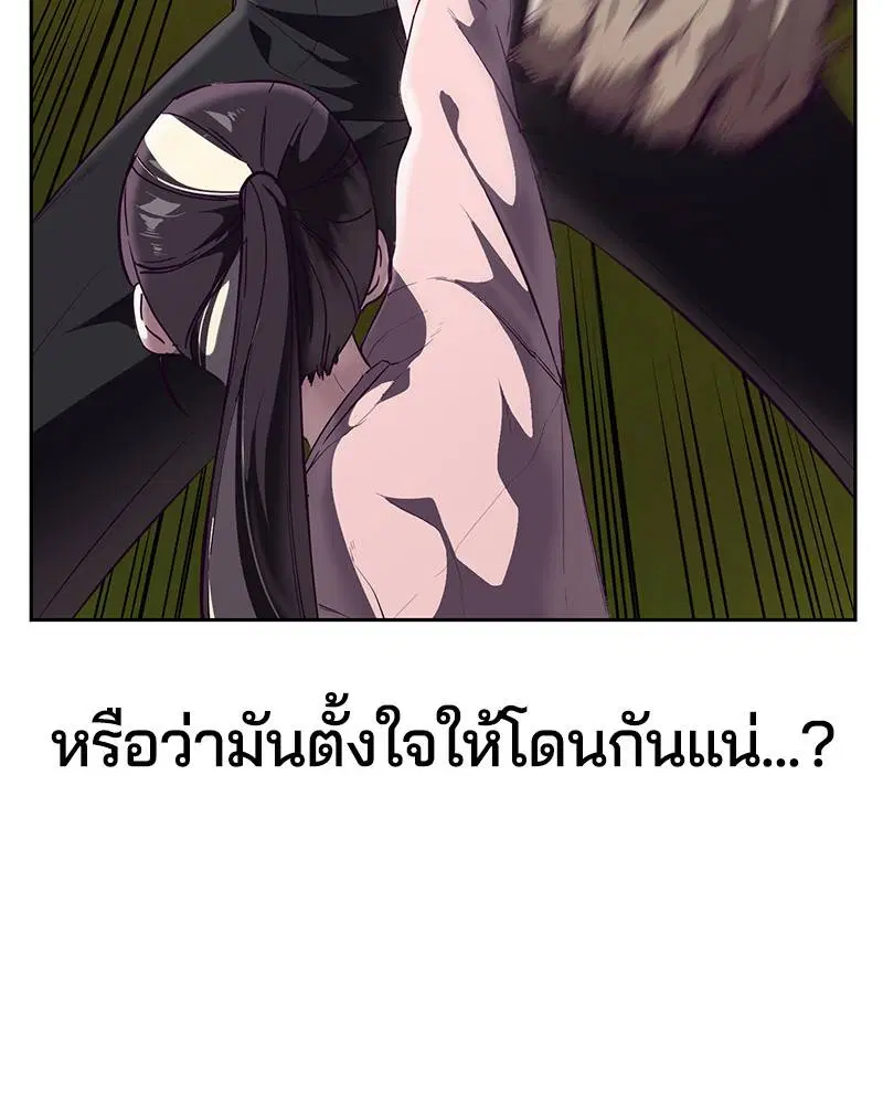 The Boy of Death ตอนที่ 113 หน้า 105