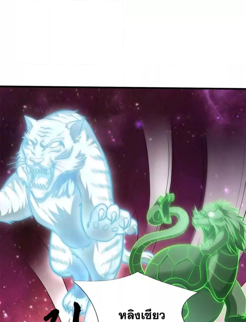 I Can Become A Sword God ตอนที่ 206 หน้า 33