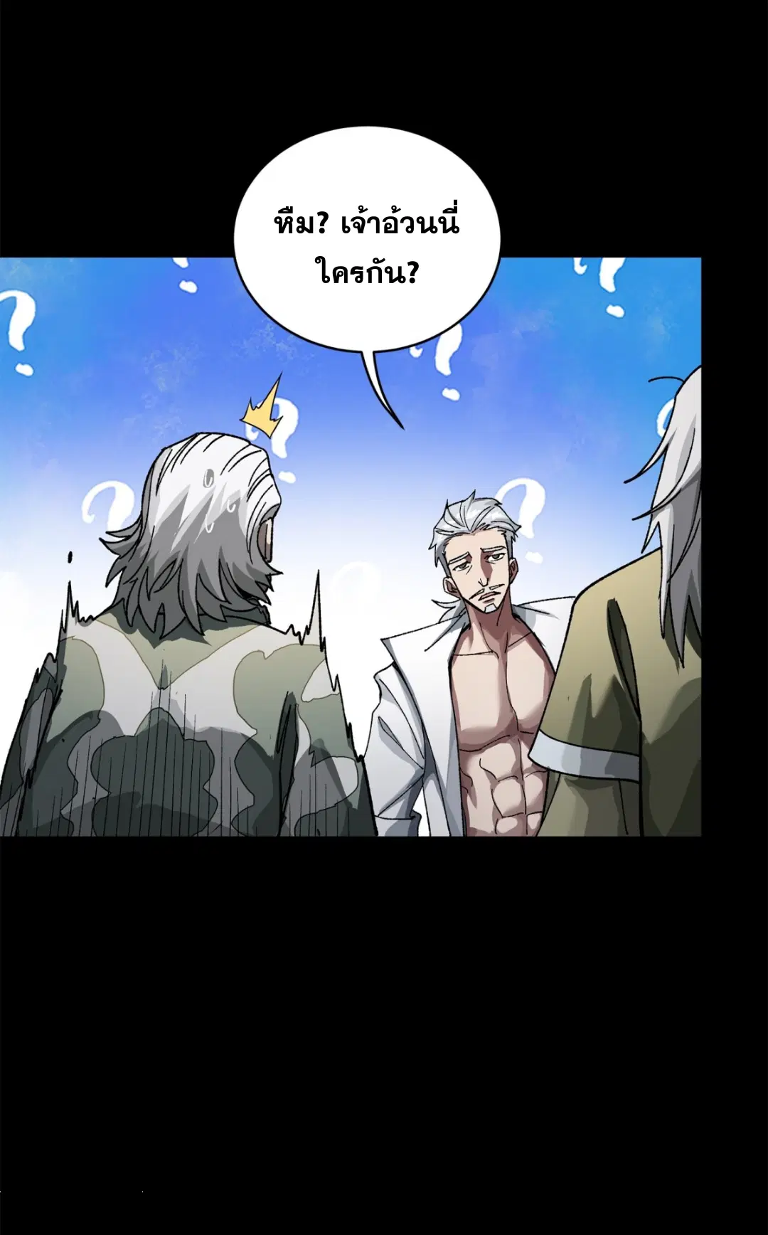Legend of Star General ตอนที่ 224 หน้า 50