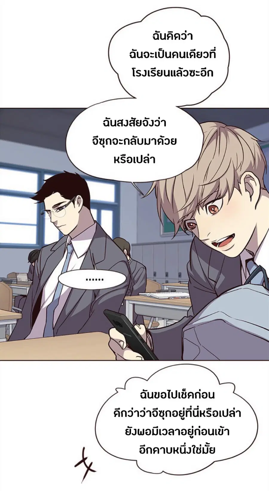 Eleceed ตอนที่ 37 หน้า 59