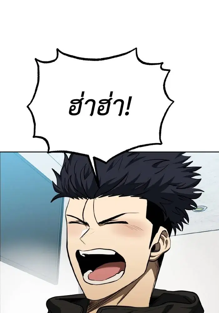 King of the Octagon ตอนที่ 76 หน้า 56