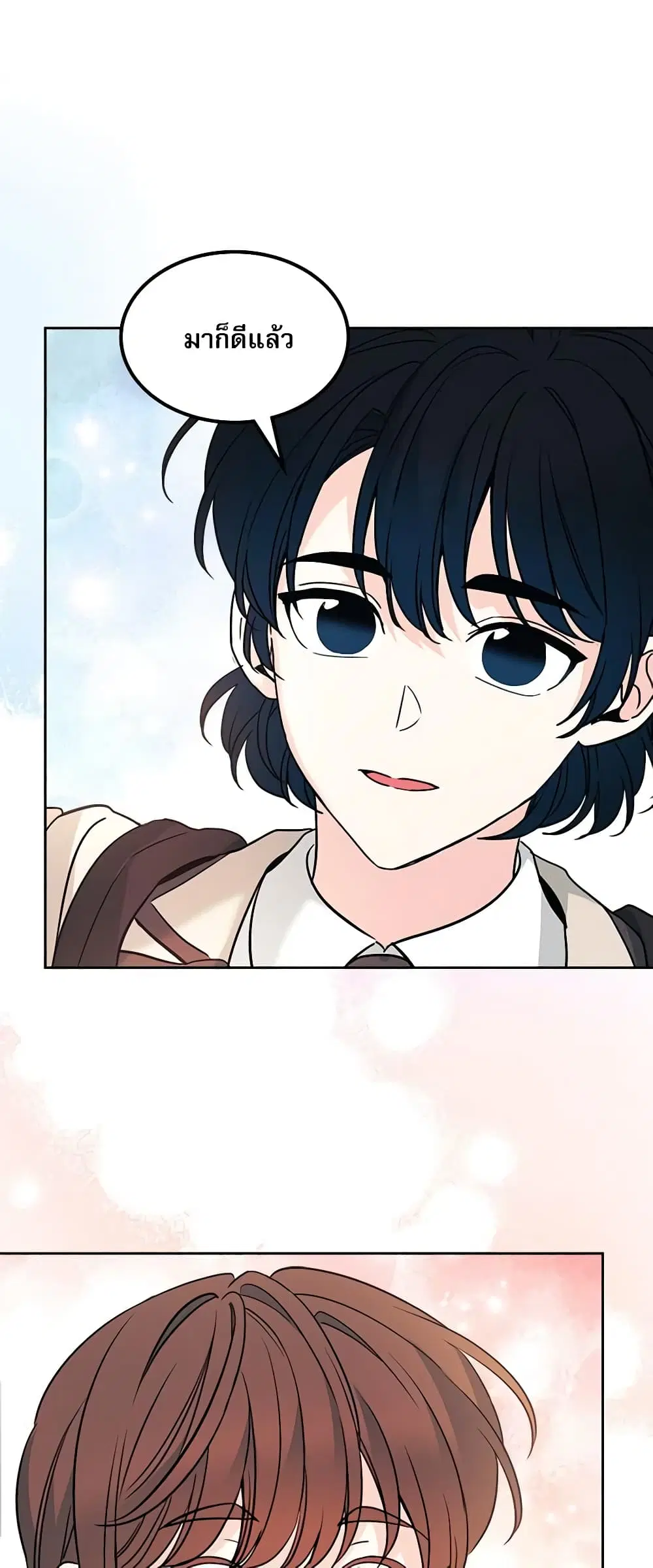My Life as an Internet Novel ตอนที่ 214 หน้า 25