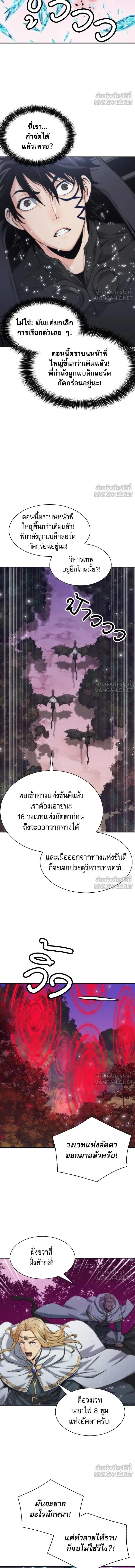 Seoul Station Druid ตอนที่ 200 หน้า 9