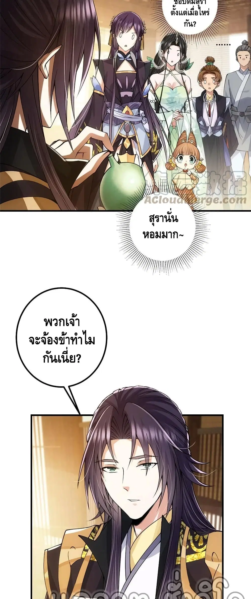 Keep A Low Profile ตอนที่ 82 หน้า 5