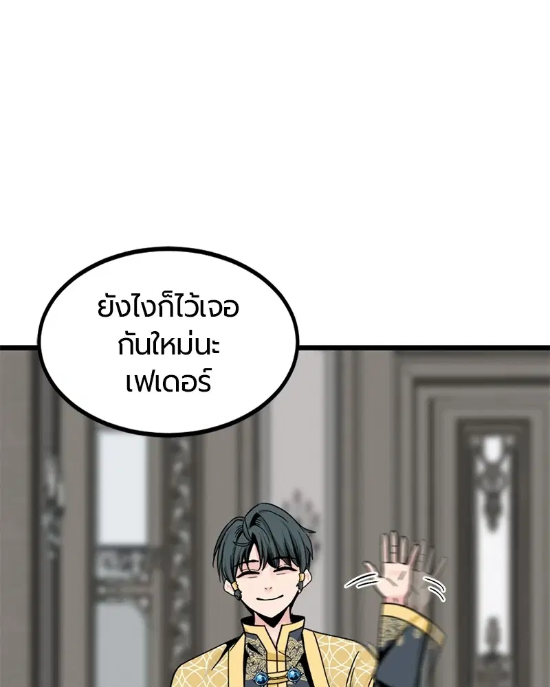 HERO KILLER ตอนที่ 66 หน้า 109