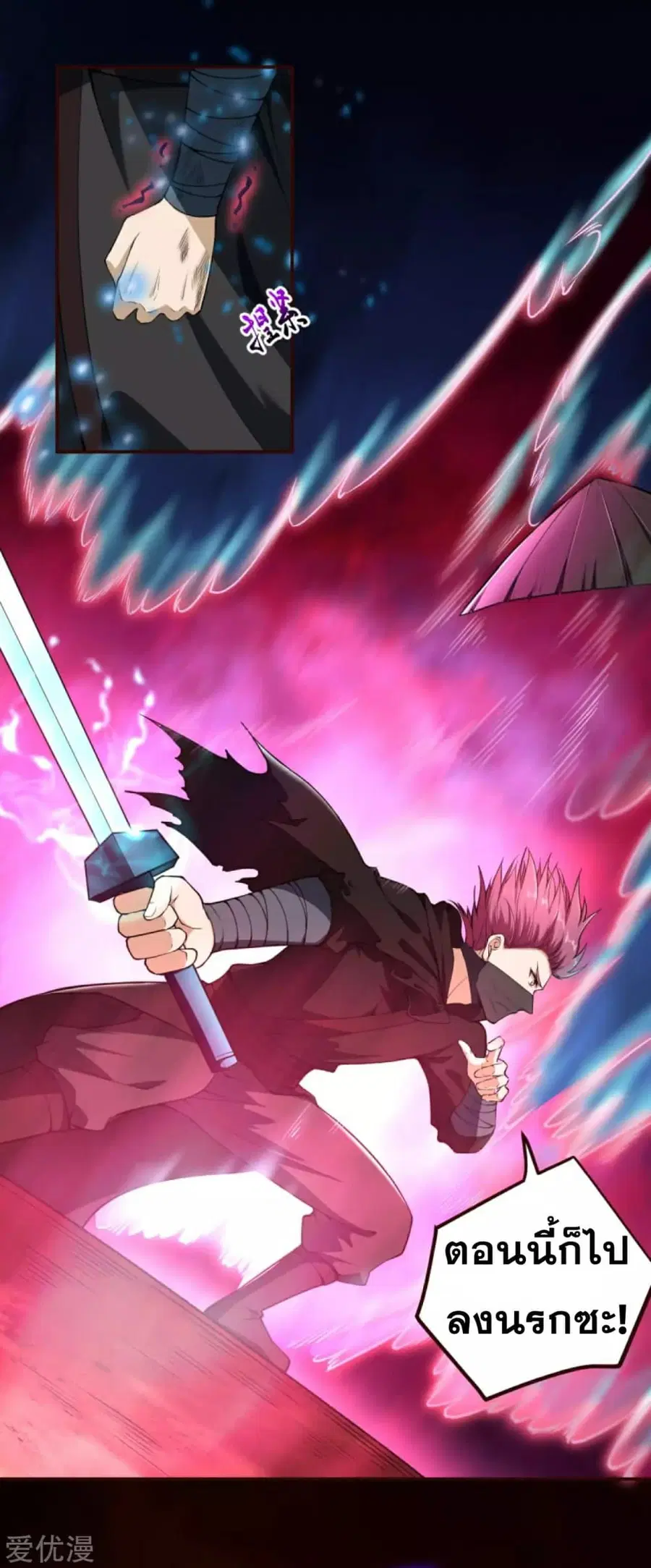 Against the Gods ตอนที่ 314 หน้า 15