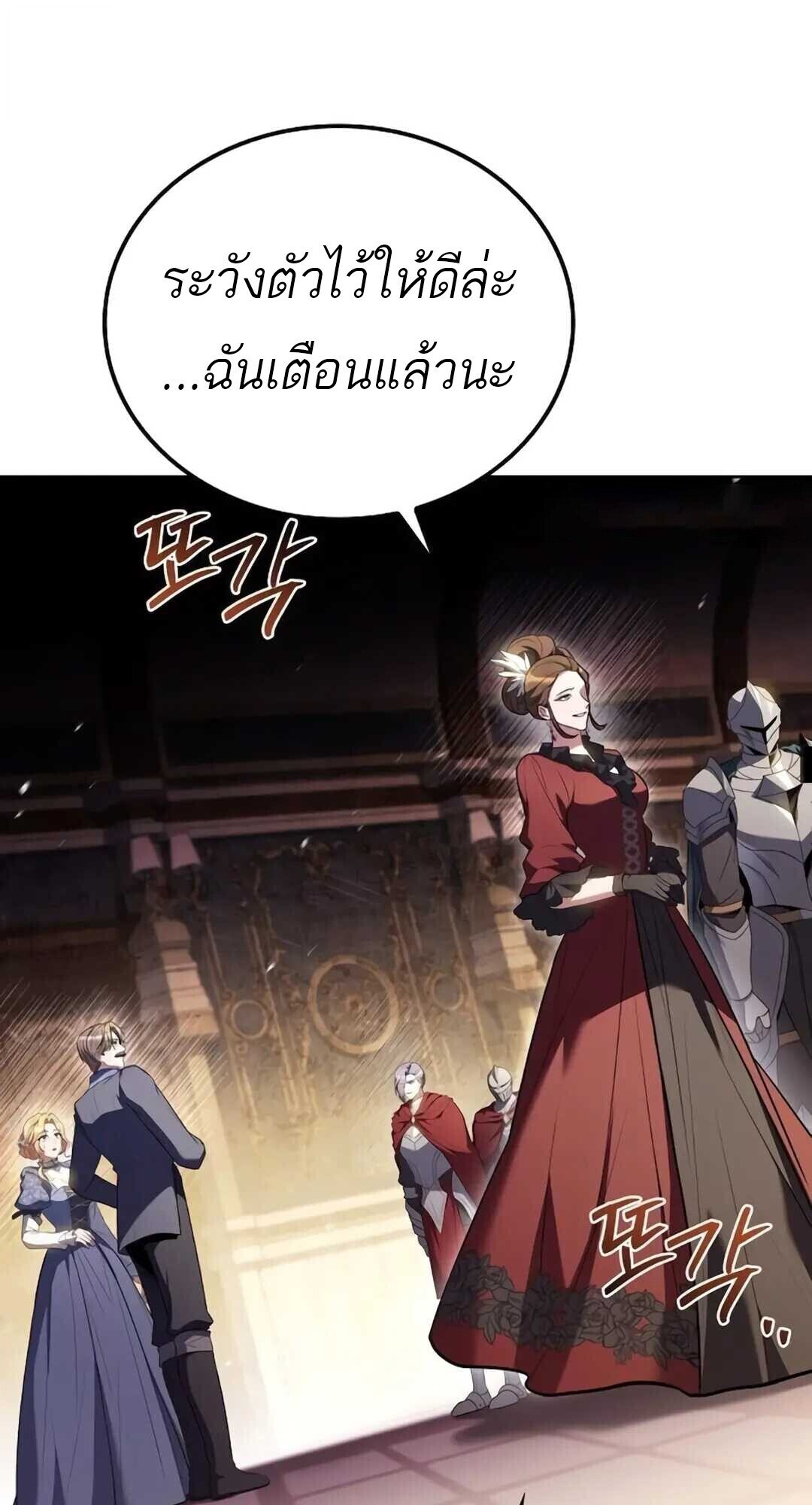 A Wizard’s Restaurant ตอนที่ 89 หน้า 77