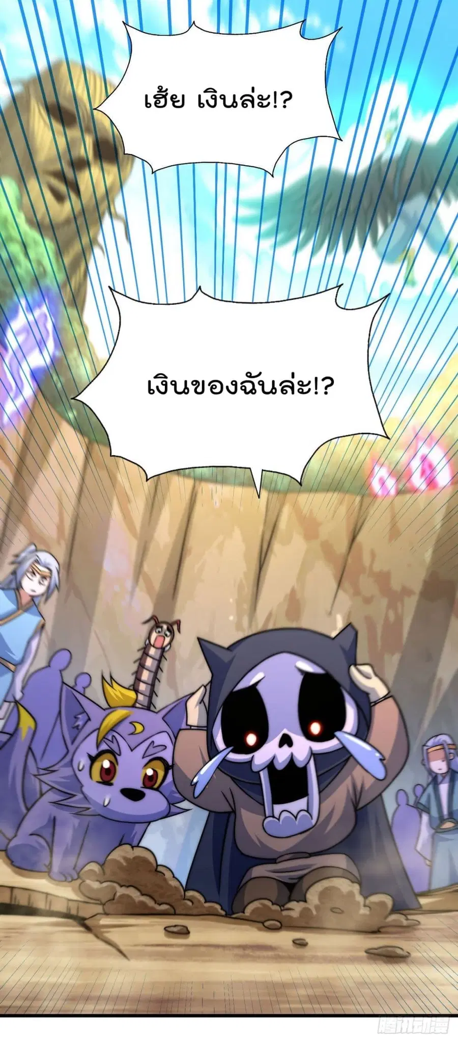 Who is your Daddy ตอนที่ 80 หน้า 30