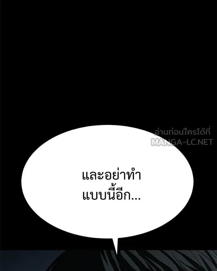 Baek XX ตอนที่ 146 หน้า 106